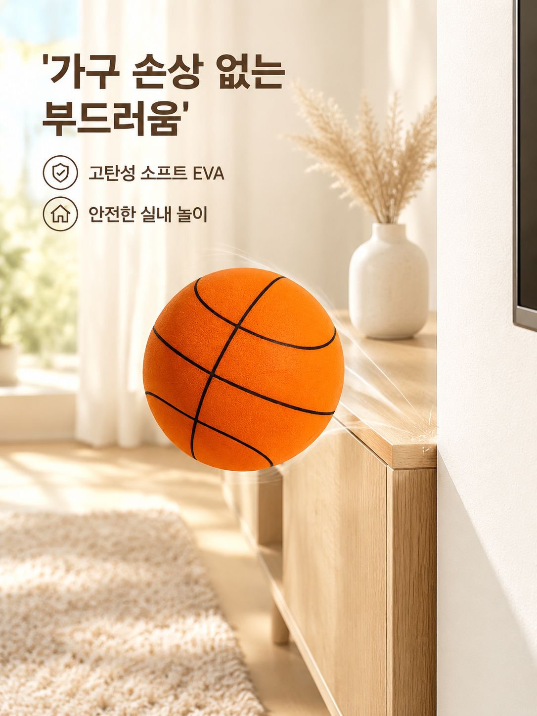 [실내외 모두 플레이 가능] 무소음 스포츠 헬스 농구