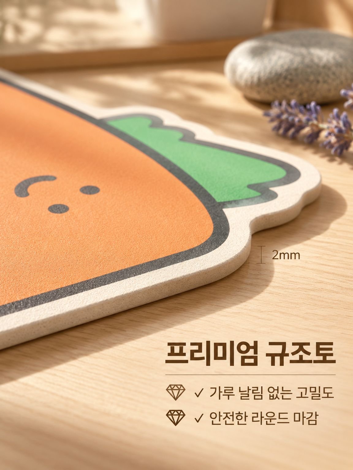 규조토 빠른 흡수 건조 싱크대 매트