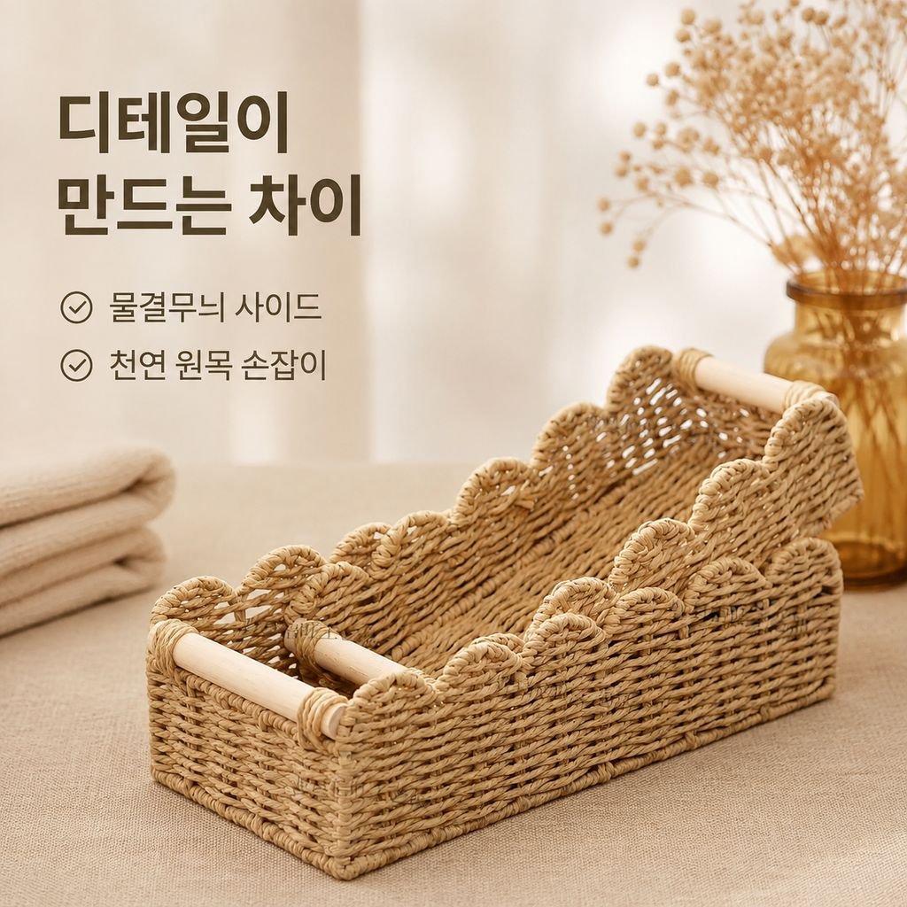 다기능 라탄 책상 정리 수납 바구니