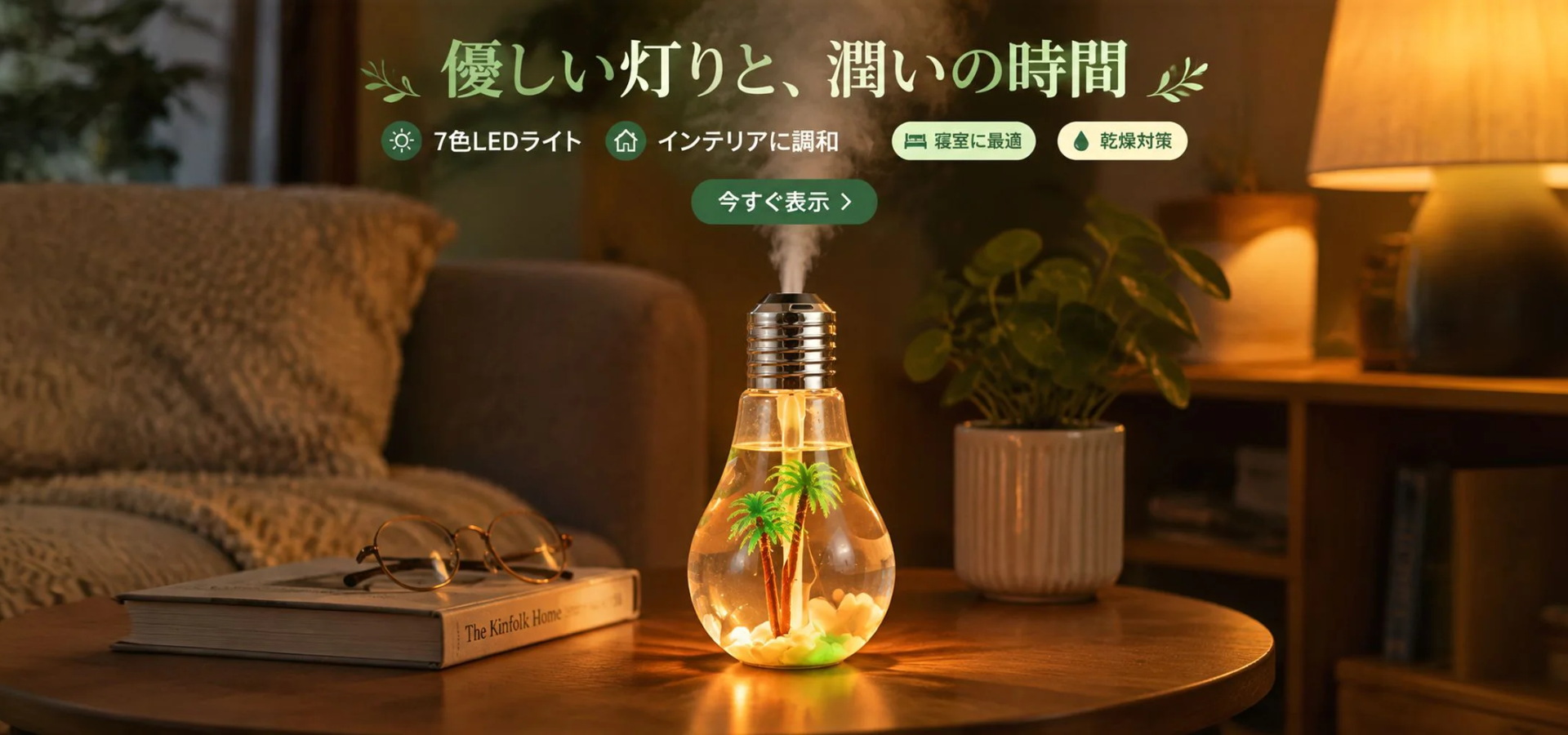 オンラインストア
