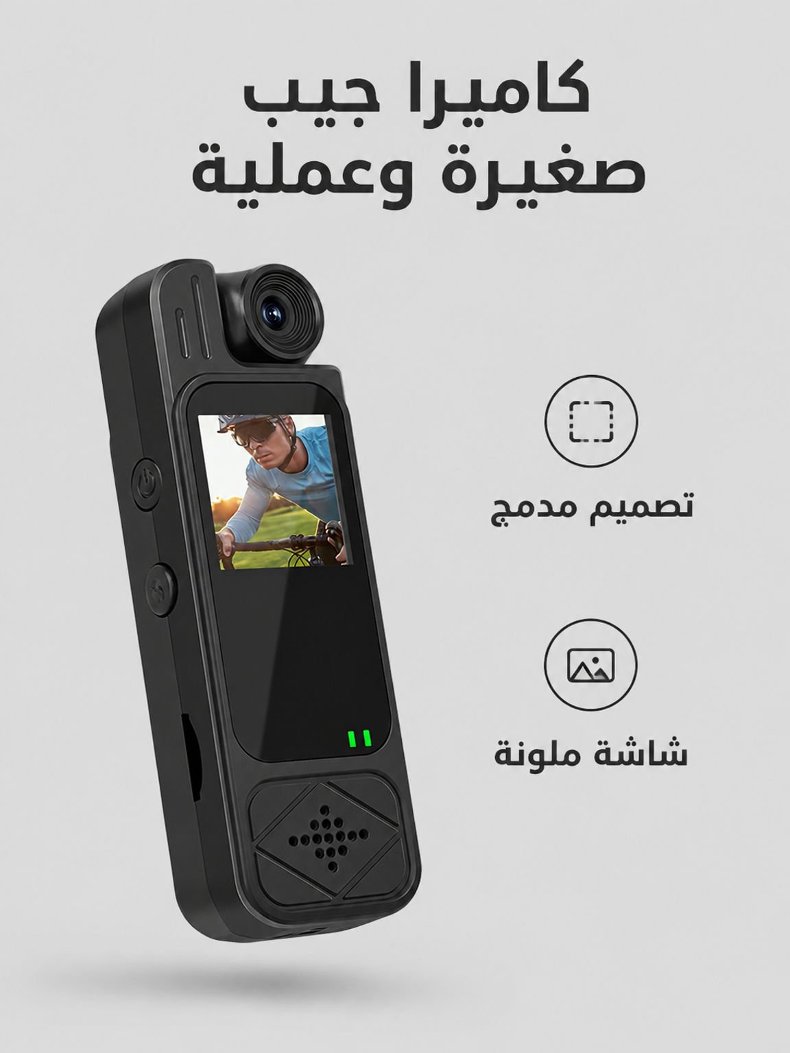 【كاميرا جيب صغيرة】جهاز تسجيل محمول مزود بشاشة