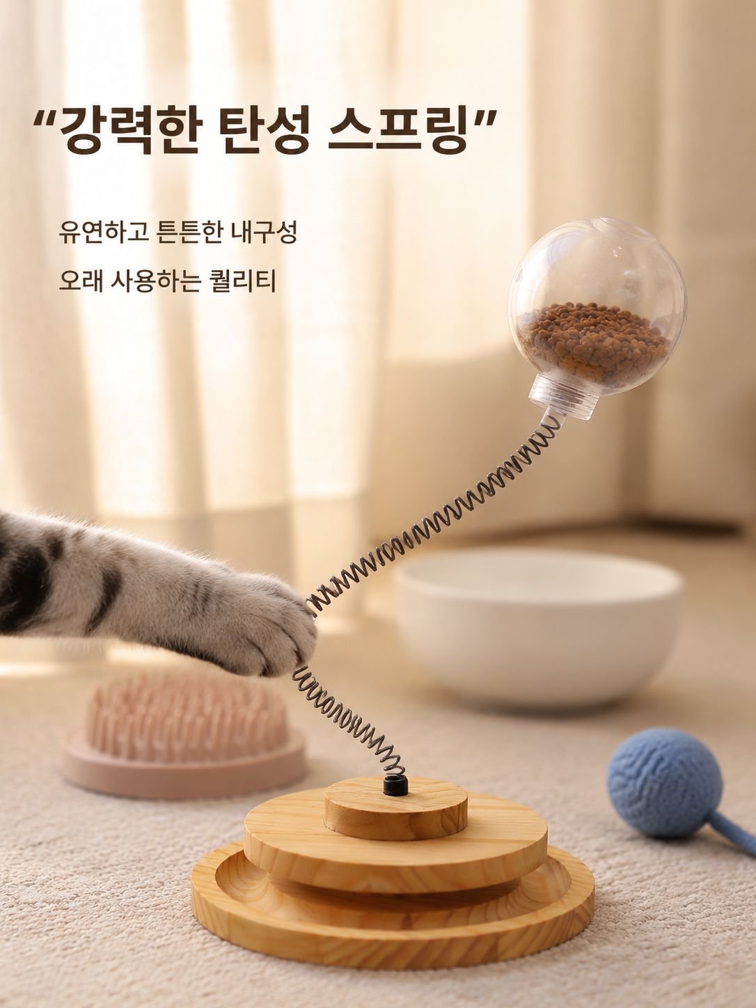 애완동물 돌림판 스프링 급식기