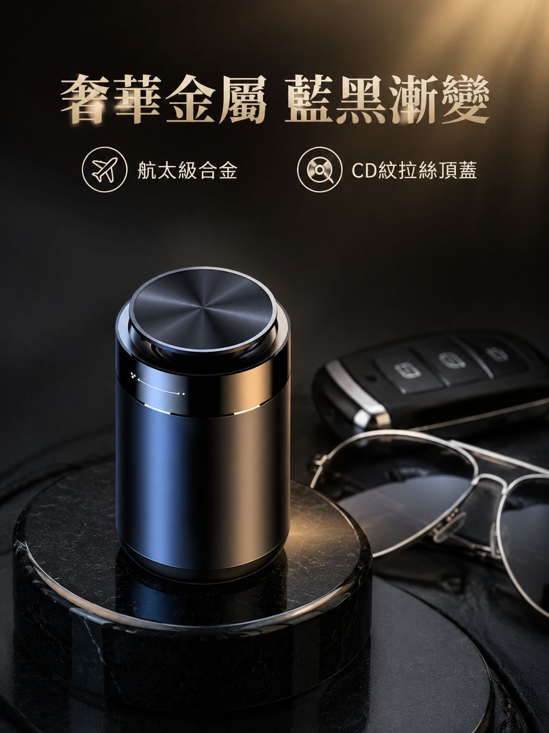 高端車載香薰燈，固體香氛，長效車內美化