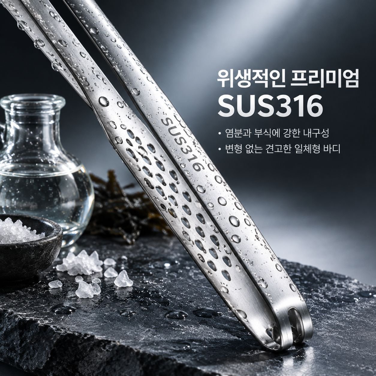 316 스테인리스 고기집게 바베큐 스테이크 샤브샤브 주방 음식집게