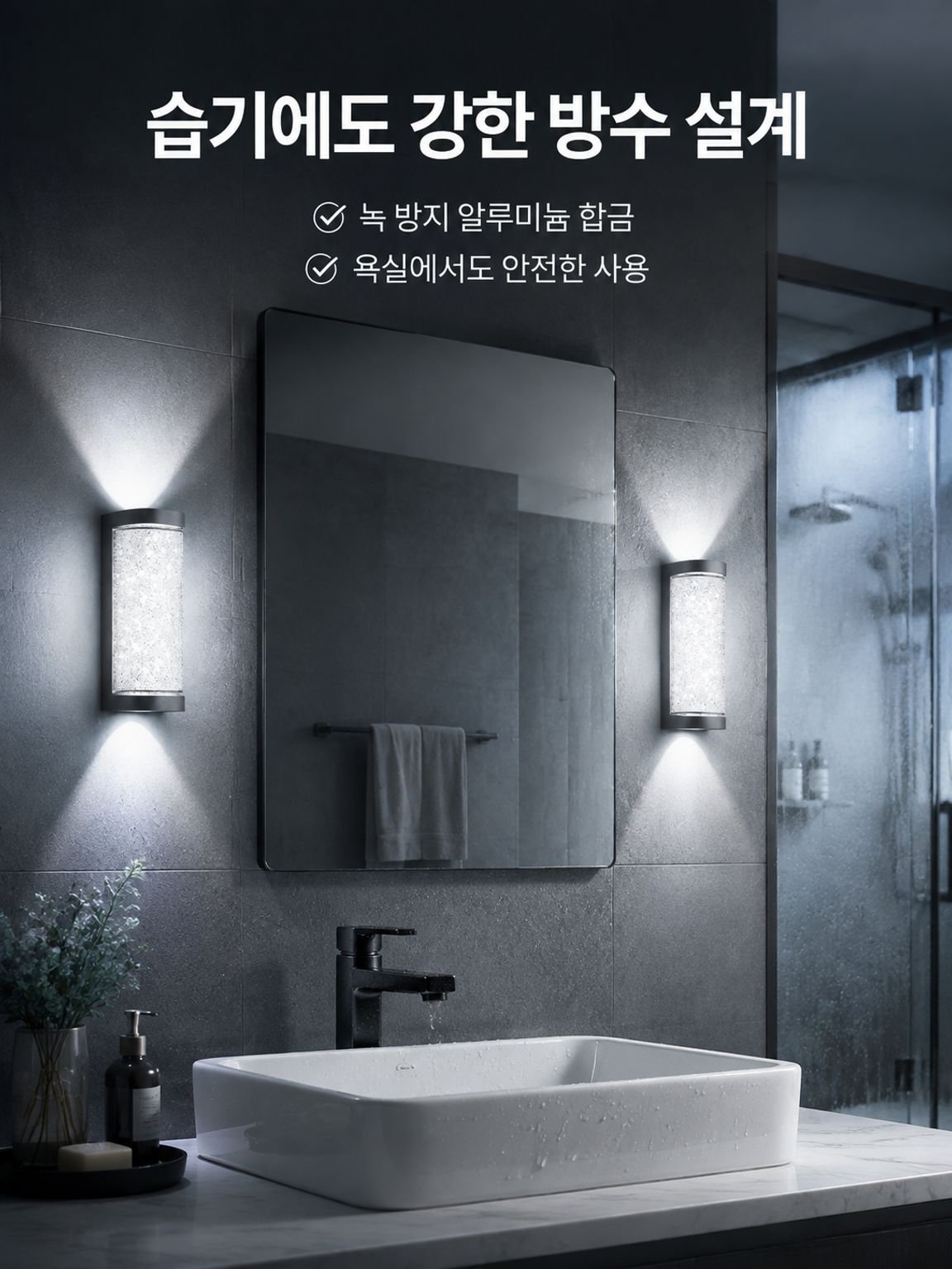 실내 크리스탈 벽등