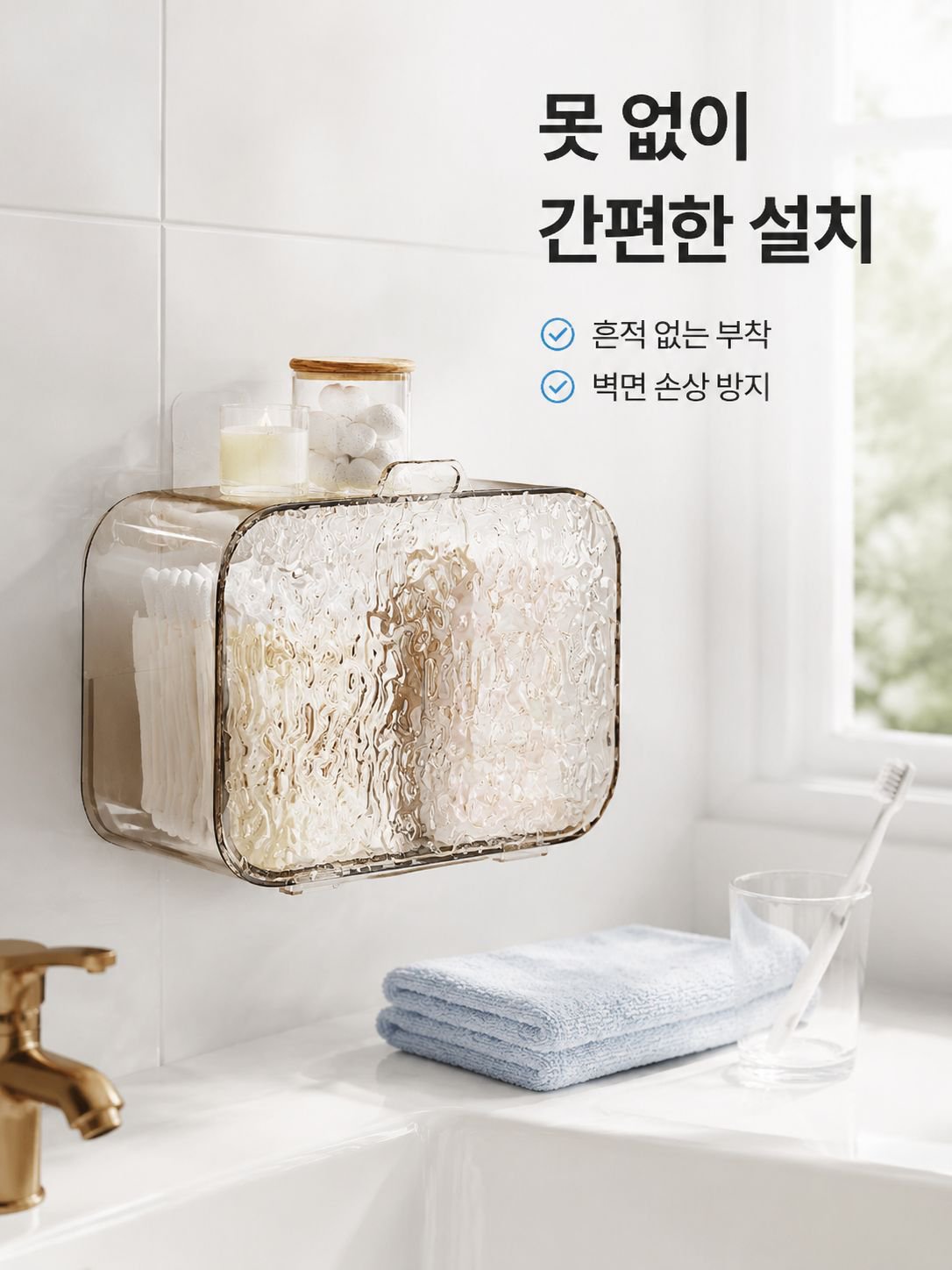 벽걸이형 욕실 수납함