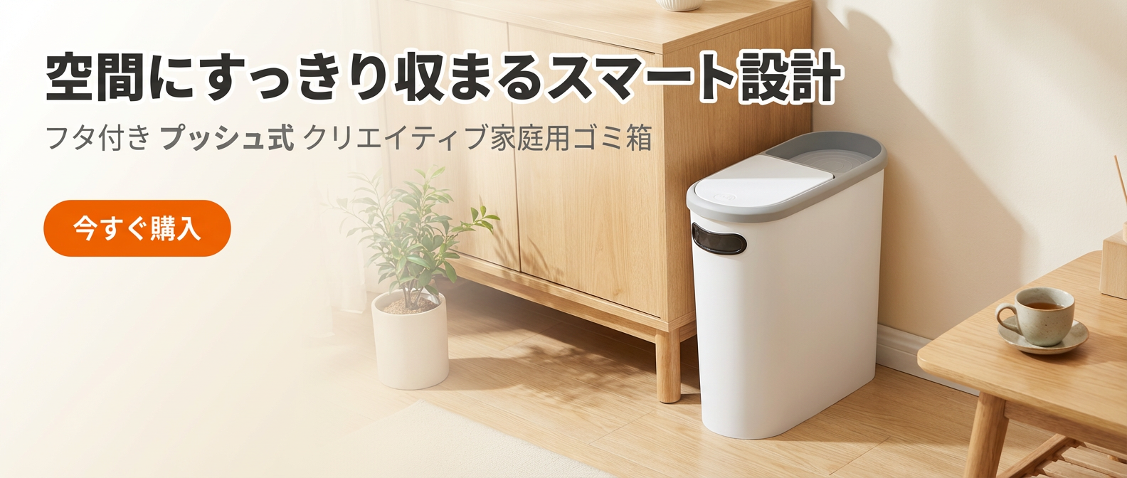 オンラインストア