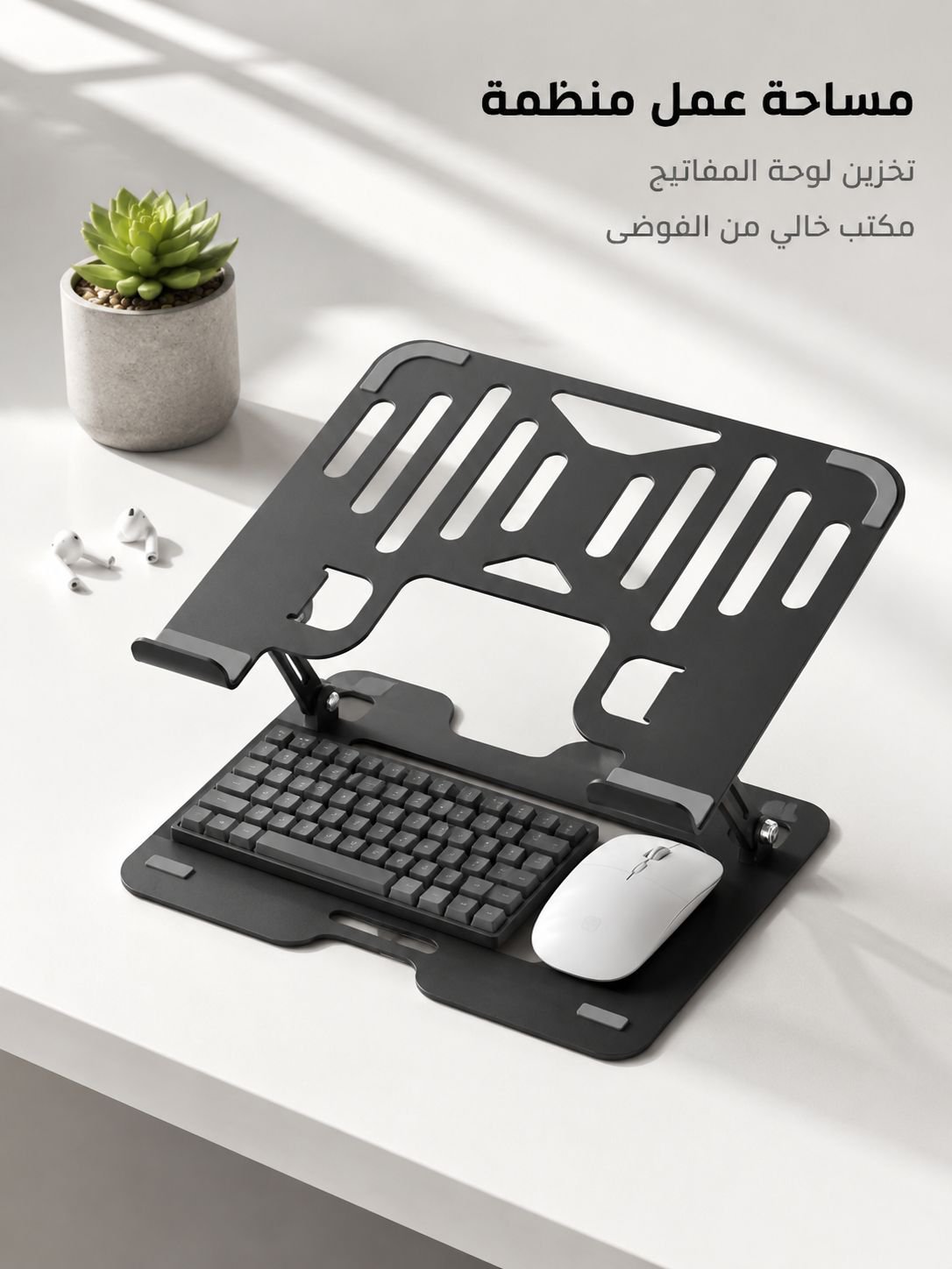 تصميم أنيق لحامل لابتوب دوّار