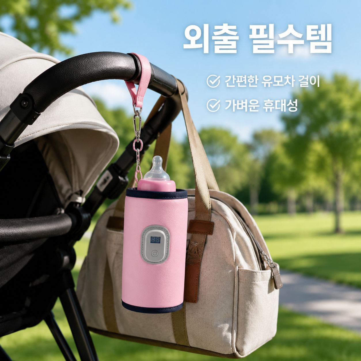 휴대용 USB 충전 아기 젖병 가열 보온기 자동 온도 조절 커버