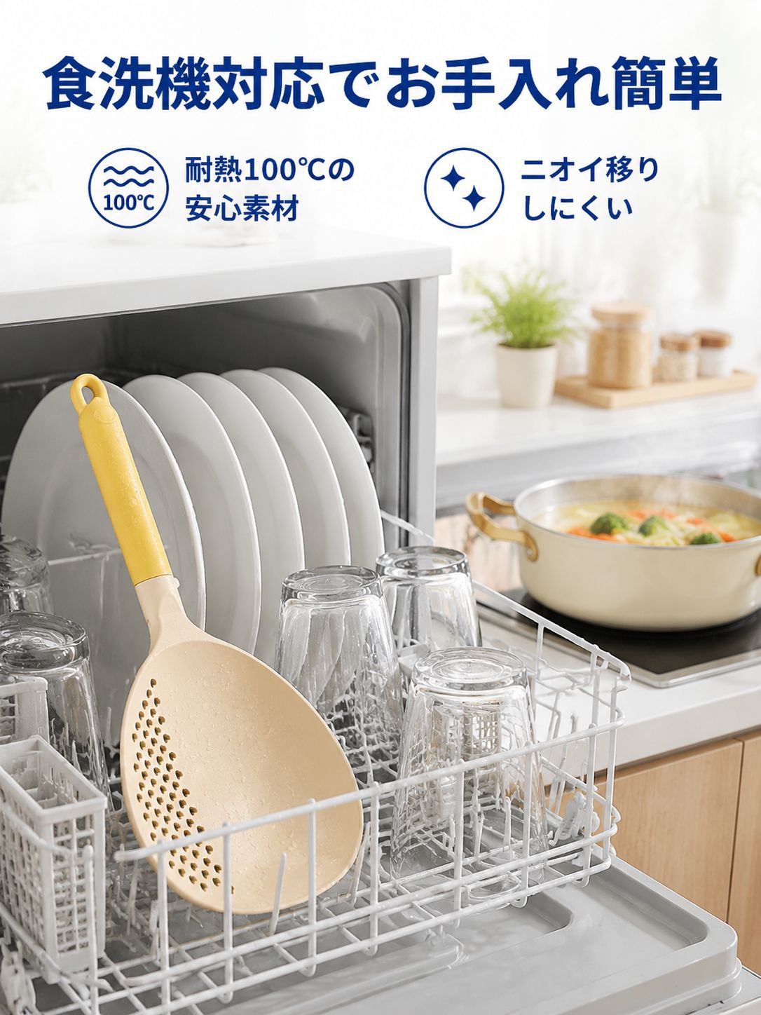 キッチン耐熱穴あきおたま
