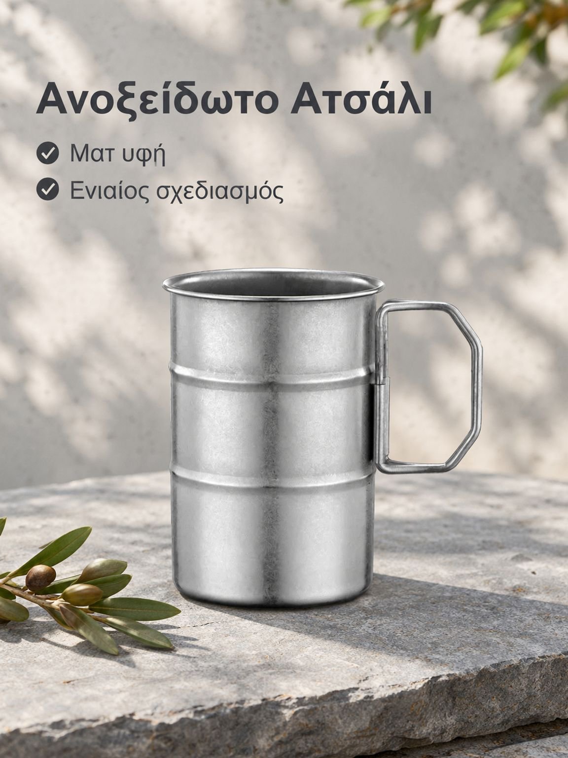 Ανοξείδωτο ατσάλι κύπελλο κατασκήνωσης εξωτερικού χώρου