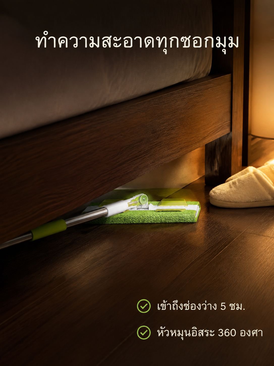 ไม้ถูพื้นดูดซับน้ำได้ทั้งแบบแห้งและเปียก
