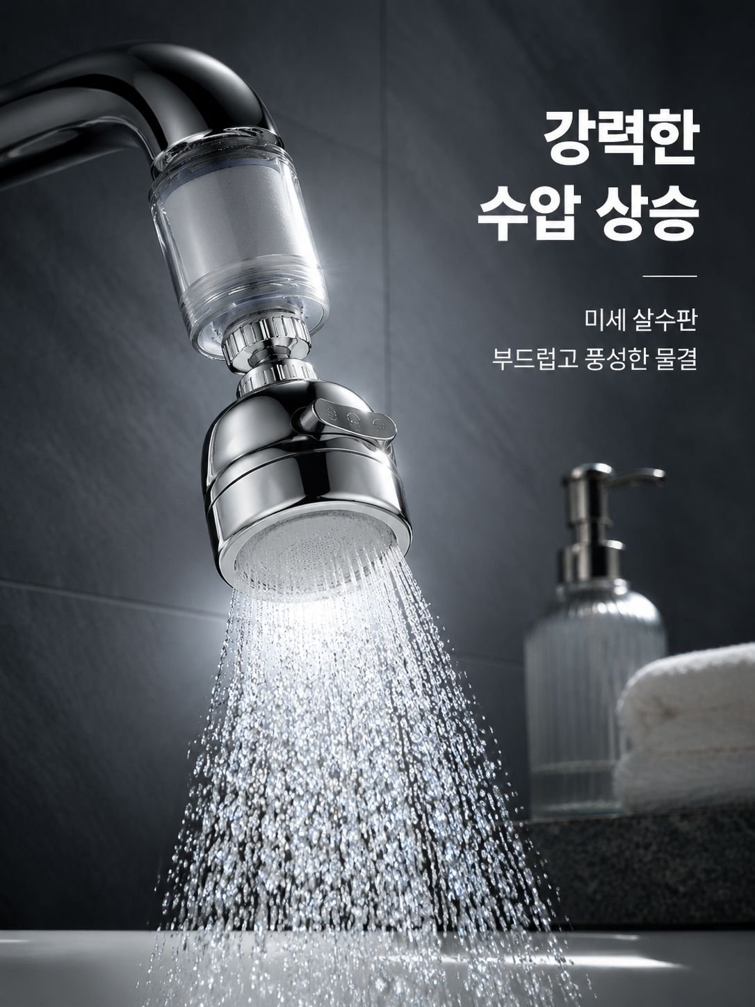 방수 증압 수도꼭지