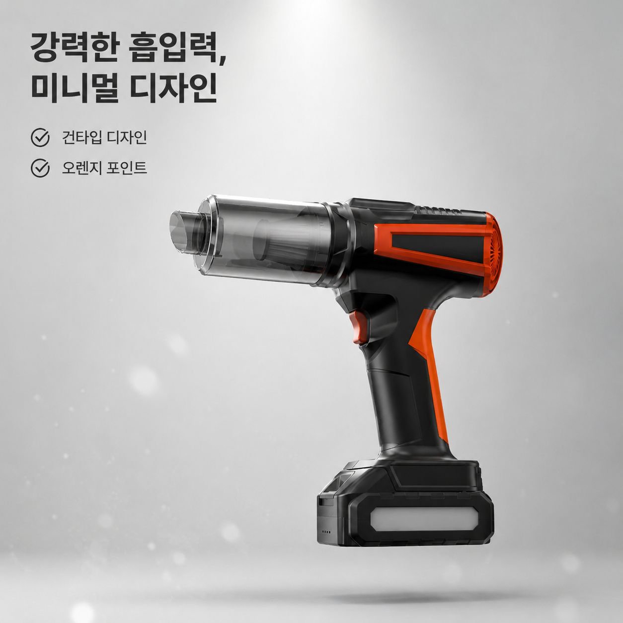 강력한 흡입력 무브러시 리튬 전동 가정용 청소기