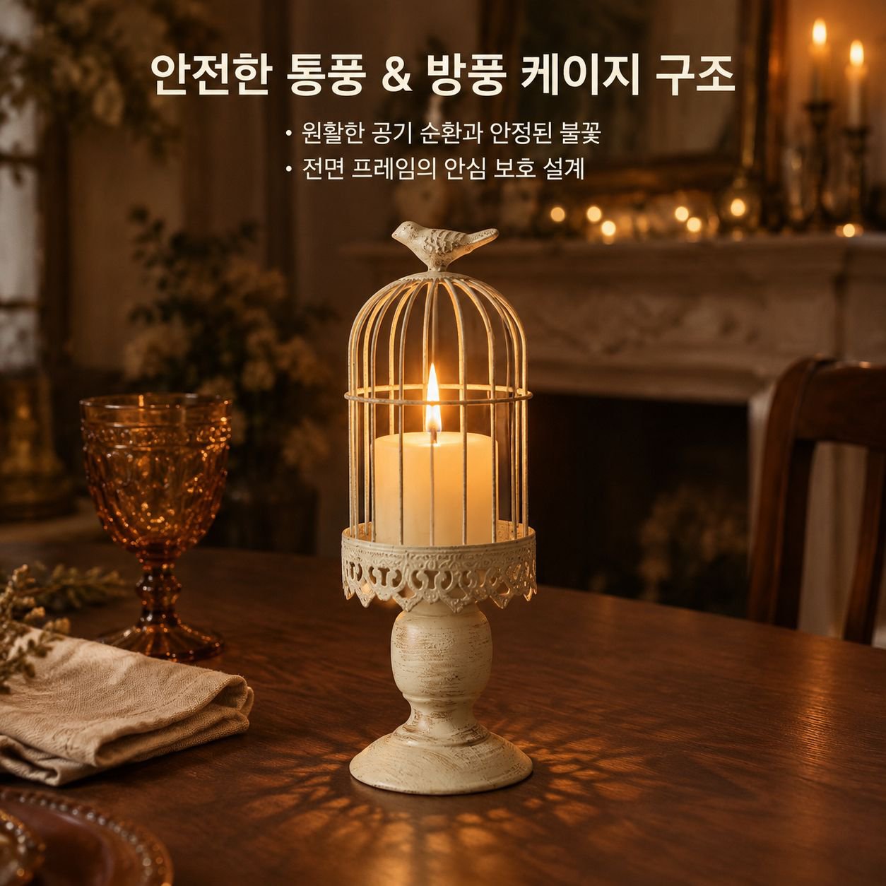 엔틱 유럽풍 철제 새장 캔들홀더 빈티지 촛대 인테리어 웨딩 소품