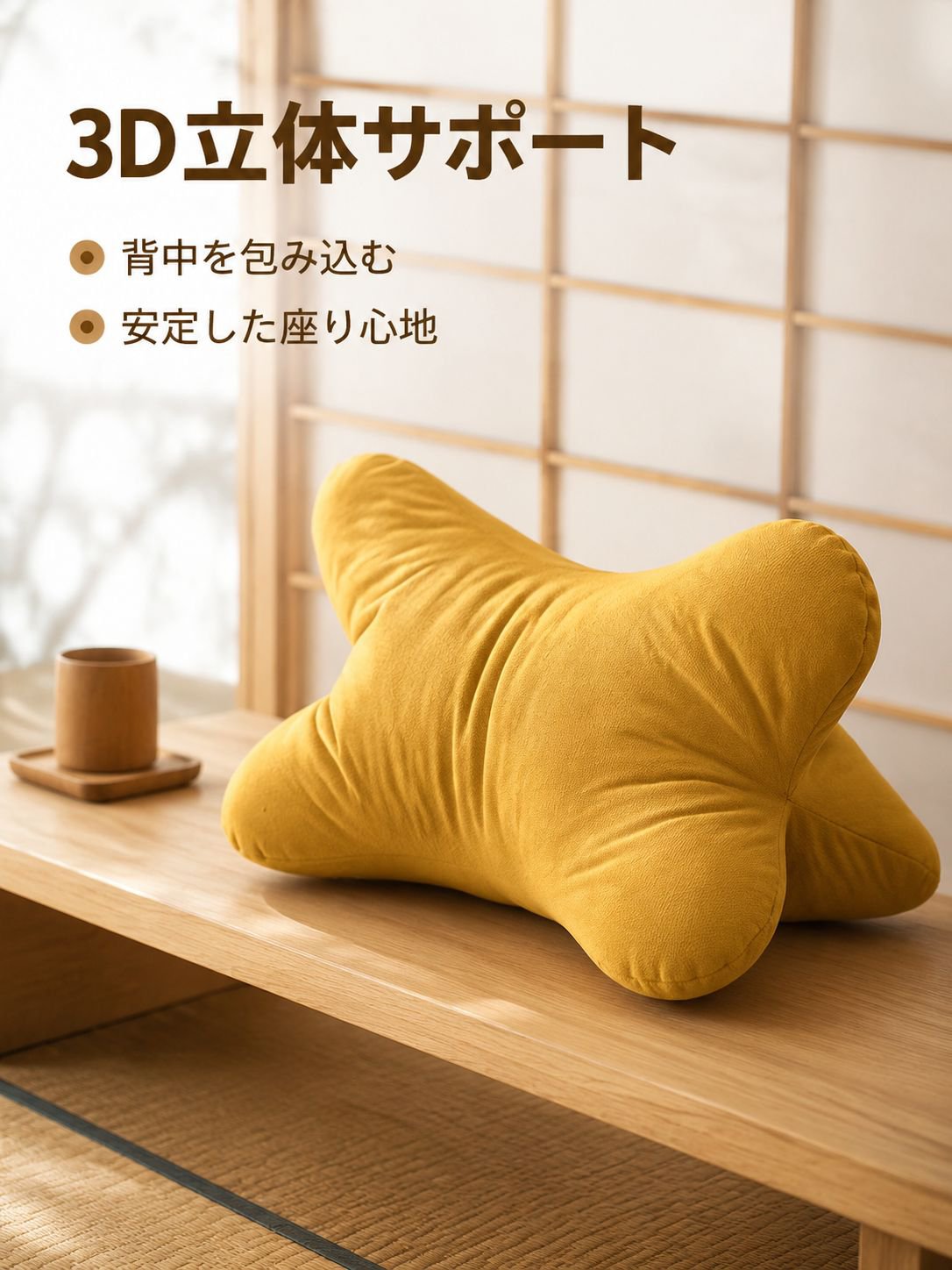 座面ランバーサポートクッション