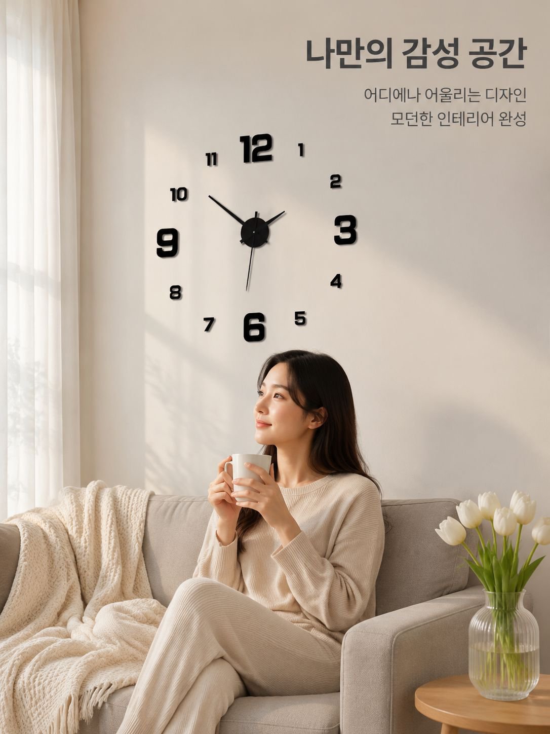 창의적인 아크릴 벽시계 무타공 홈데코