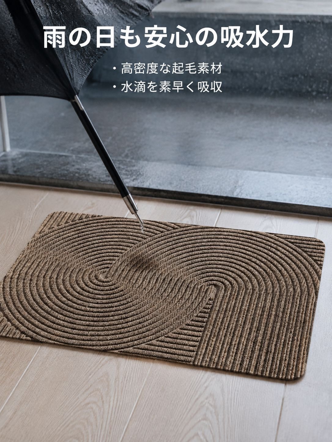 滑り止め加工されたフロアマット