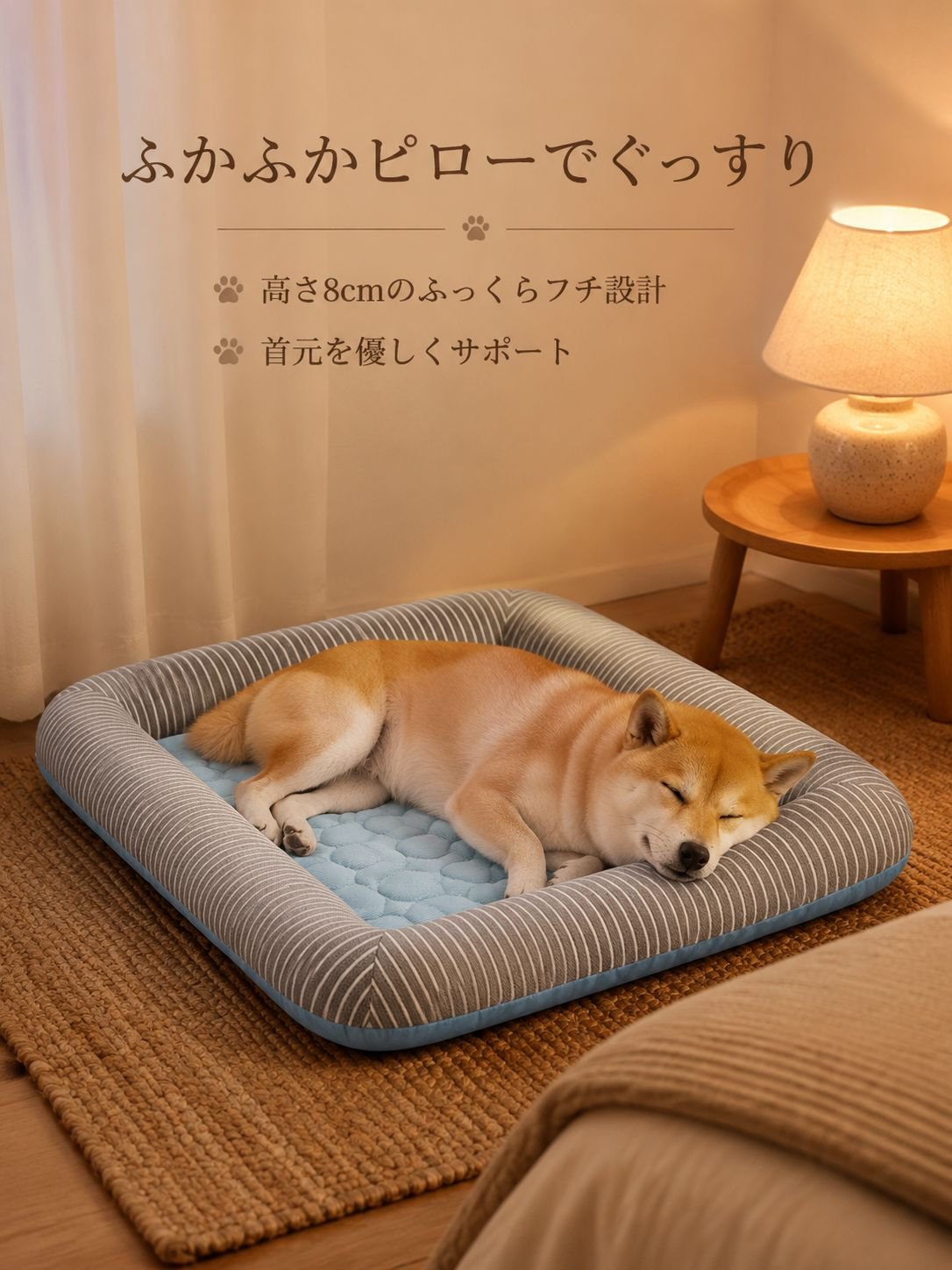 洗えるペットマット