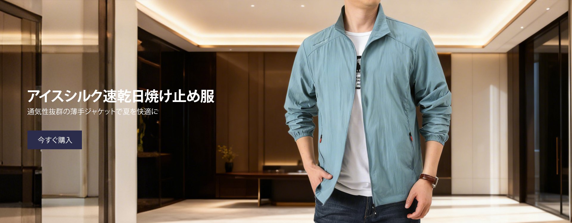 オンラインストア