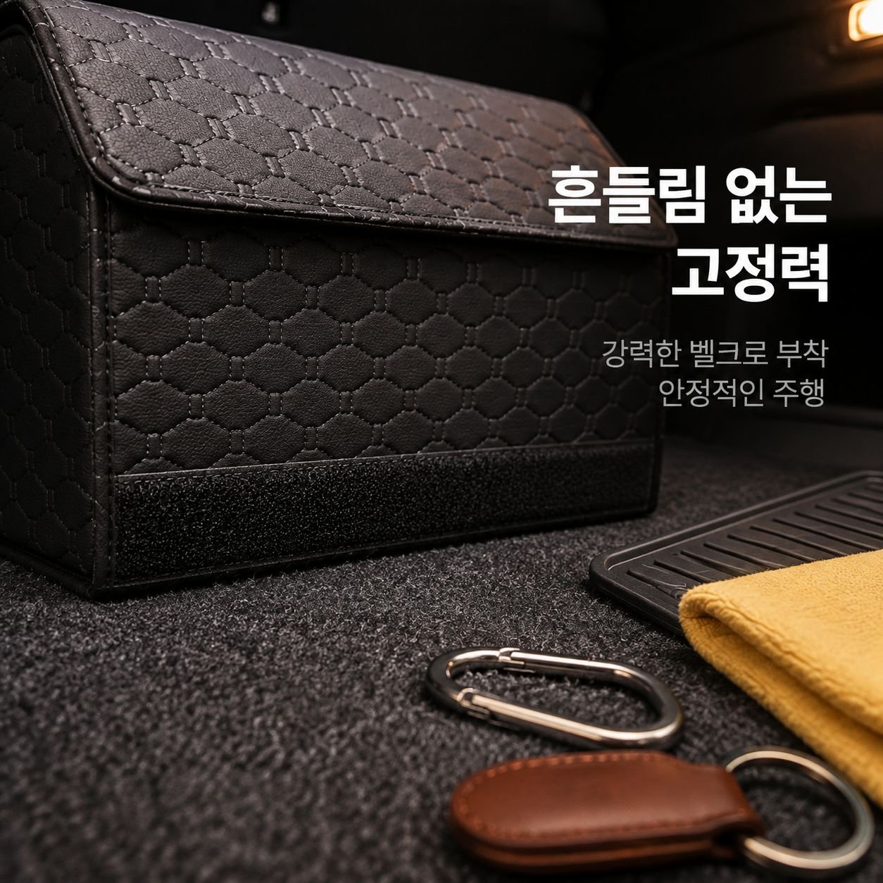 차량용 트렁크 다이아몬드형 접이식 수납함