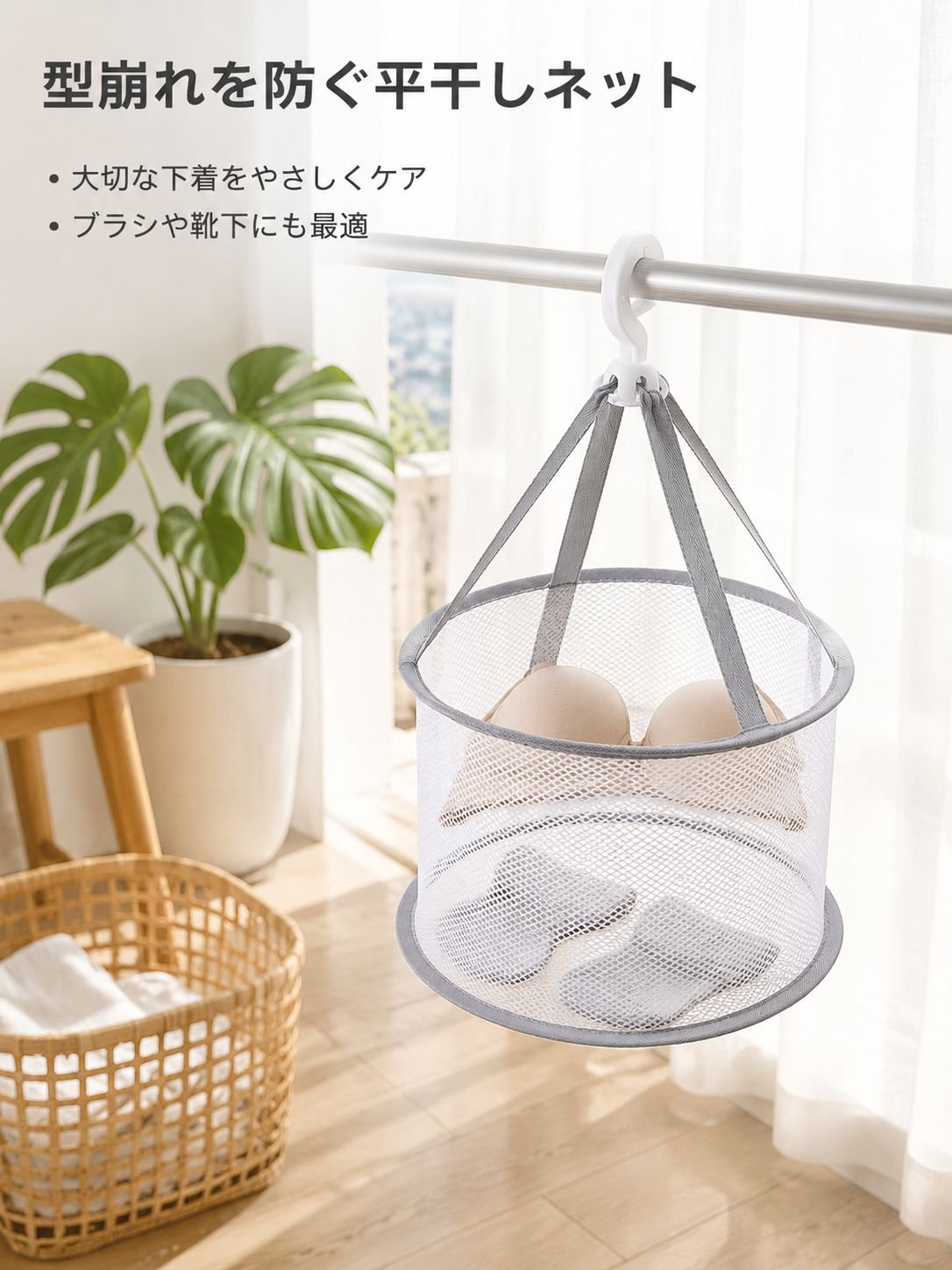 折りたたみ式家庭用干しネット