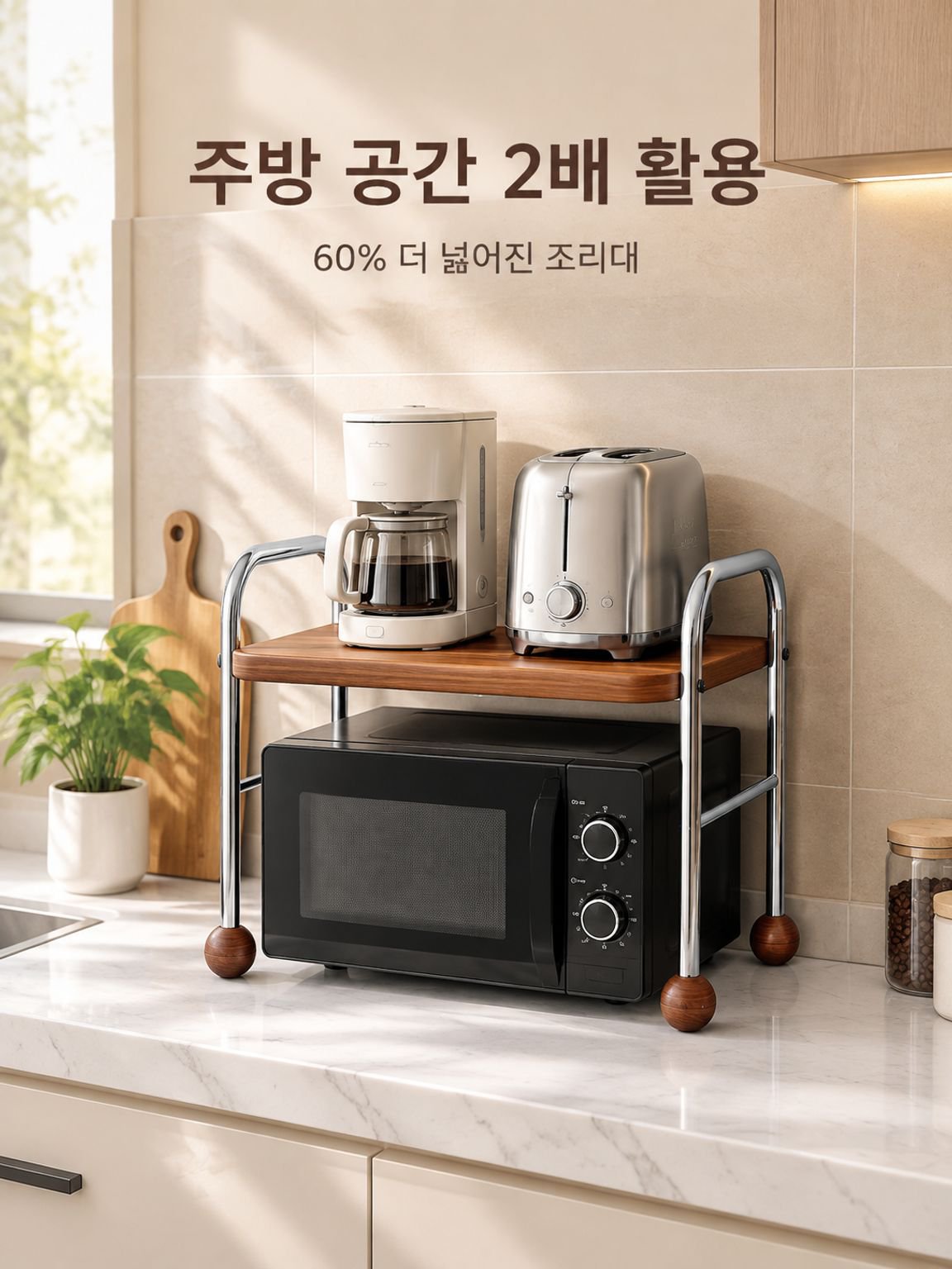 주방 조절 가능한 오븐 밥솥 선반