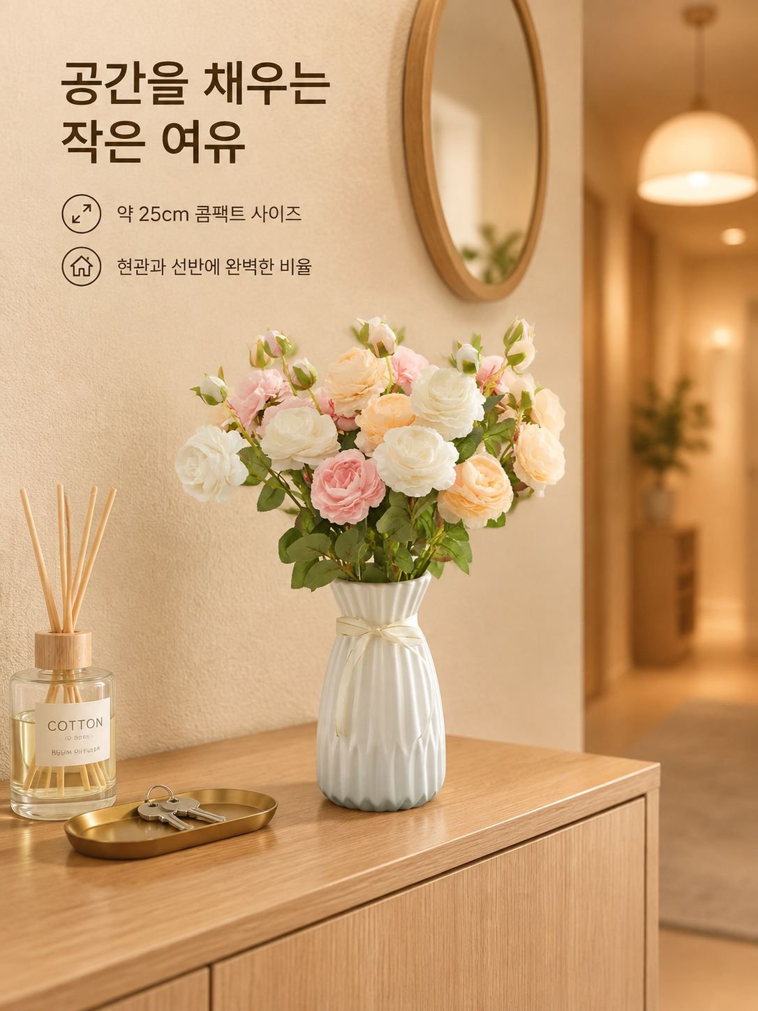 심플 모던 인테리어 장식 소품