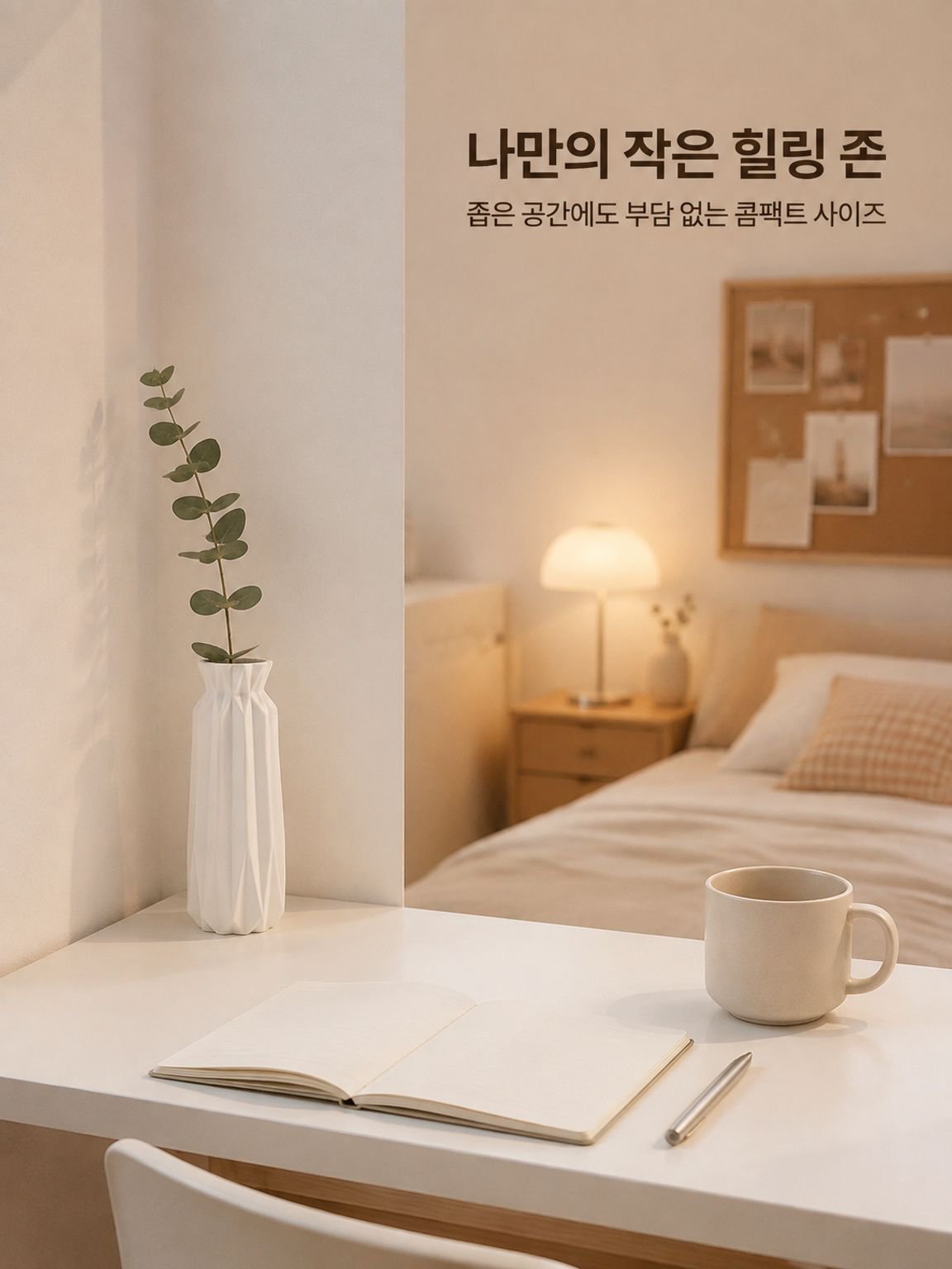 미니멀리즘 모던 세라믹 화병