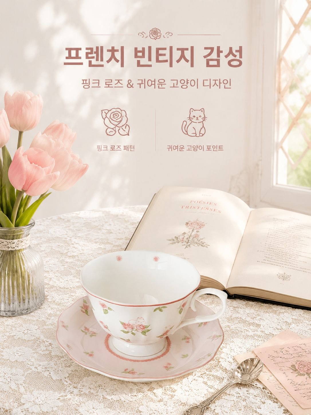 고급 세라믹 커피잔과 받침