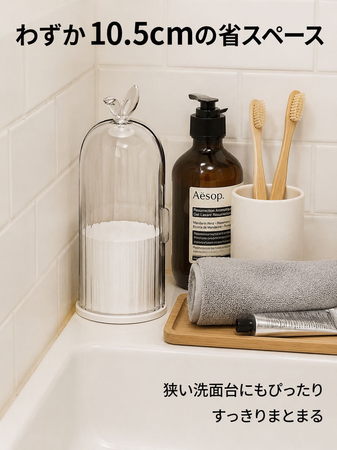 防塵回転式化粧品収納