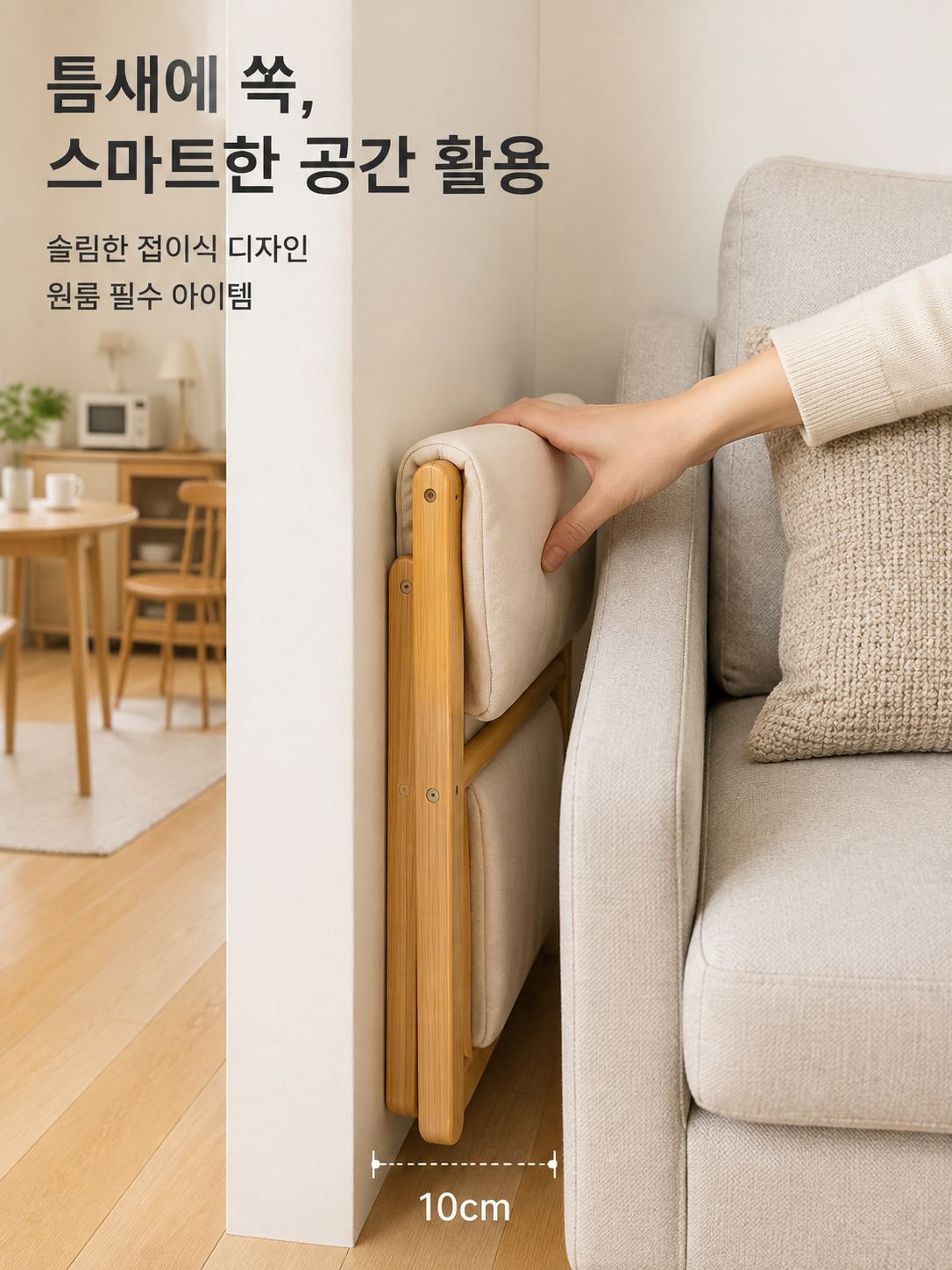 가정용 접이식 소파 의자