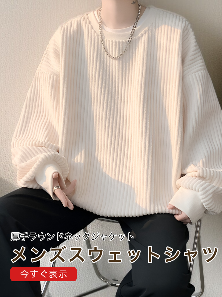 オンラインストア