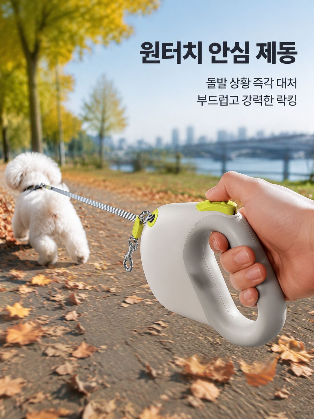 애완동물 견인기 신축 안전 방폭충 제어 가능