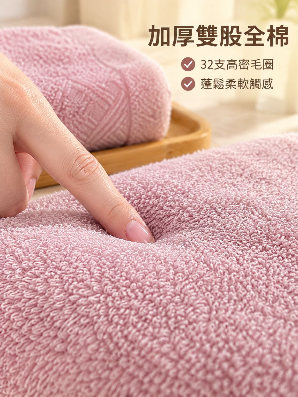 純棉加厚柔軟毛巾