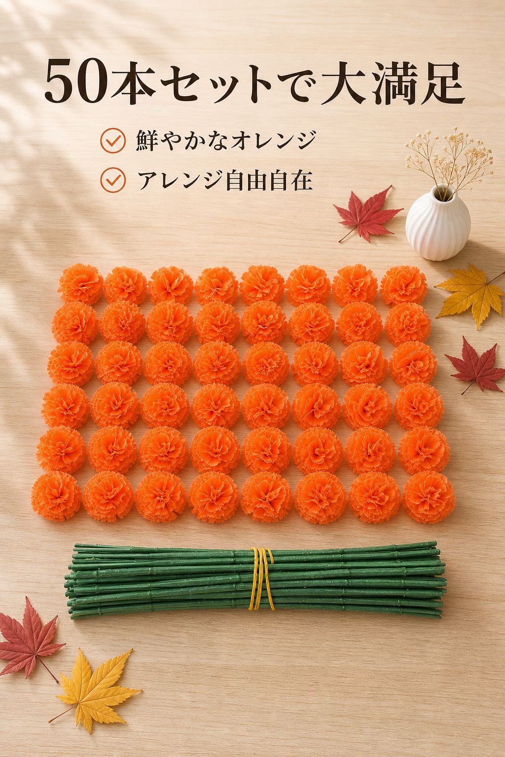 ハロウィン装飾用フェイクマリーゴールドリースセット