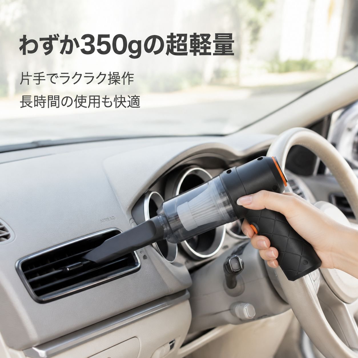 車載用・家庭用コードレス強力吸引掃除機