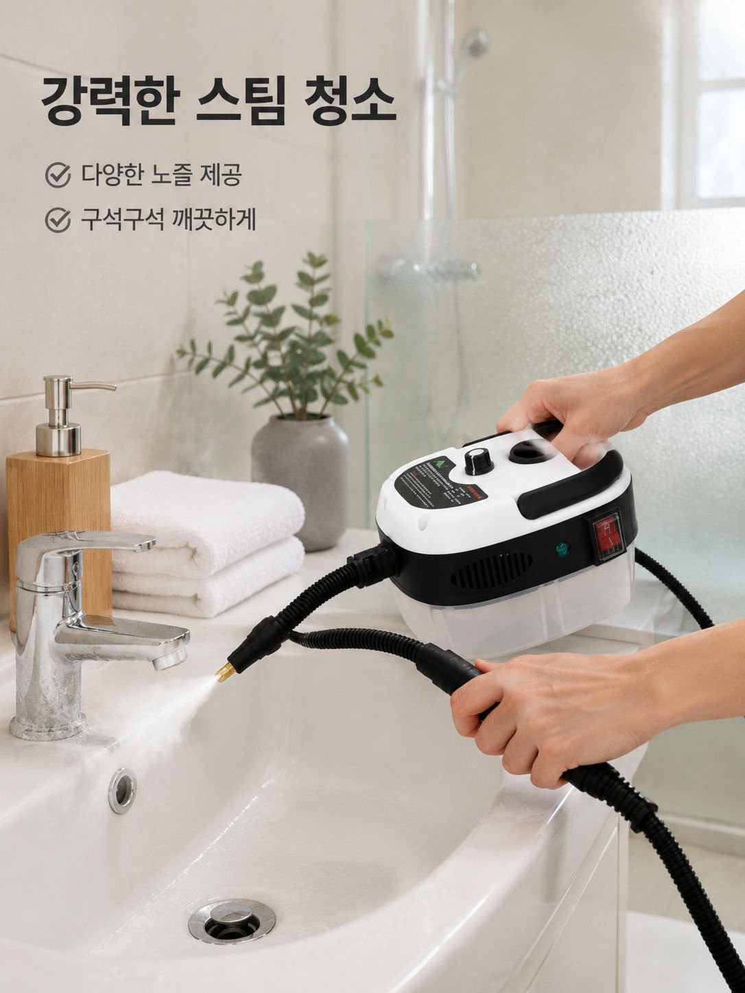 다기능 고압증기청소기