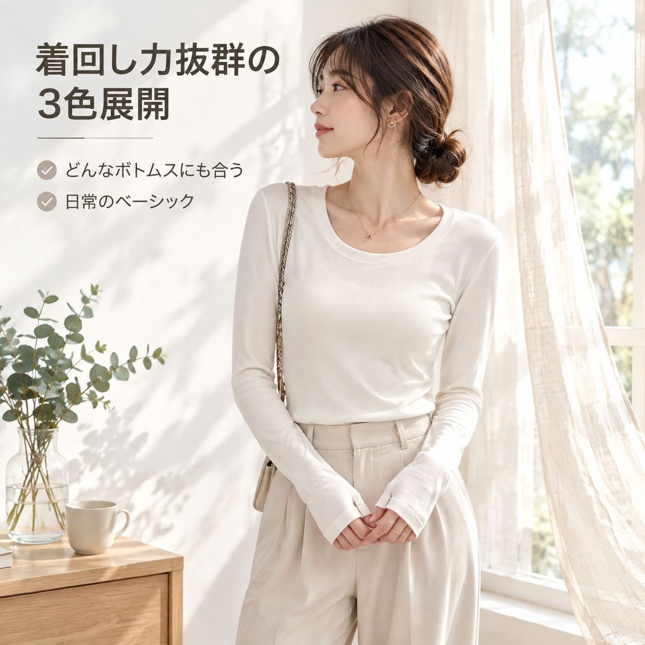 初秋 ベーシック インナー クルーネック 長袖Tシャツ レディース 秋冬 綿 伸縮 スリム トップス