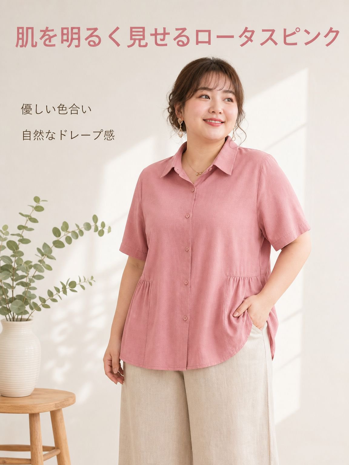 ゆったりシルエットのプラスサイズレディース半袖シャツ 夏用