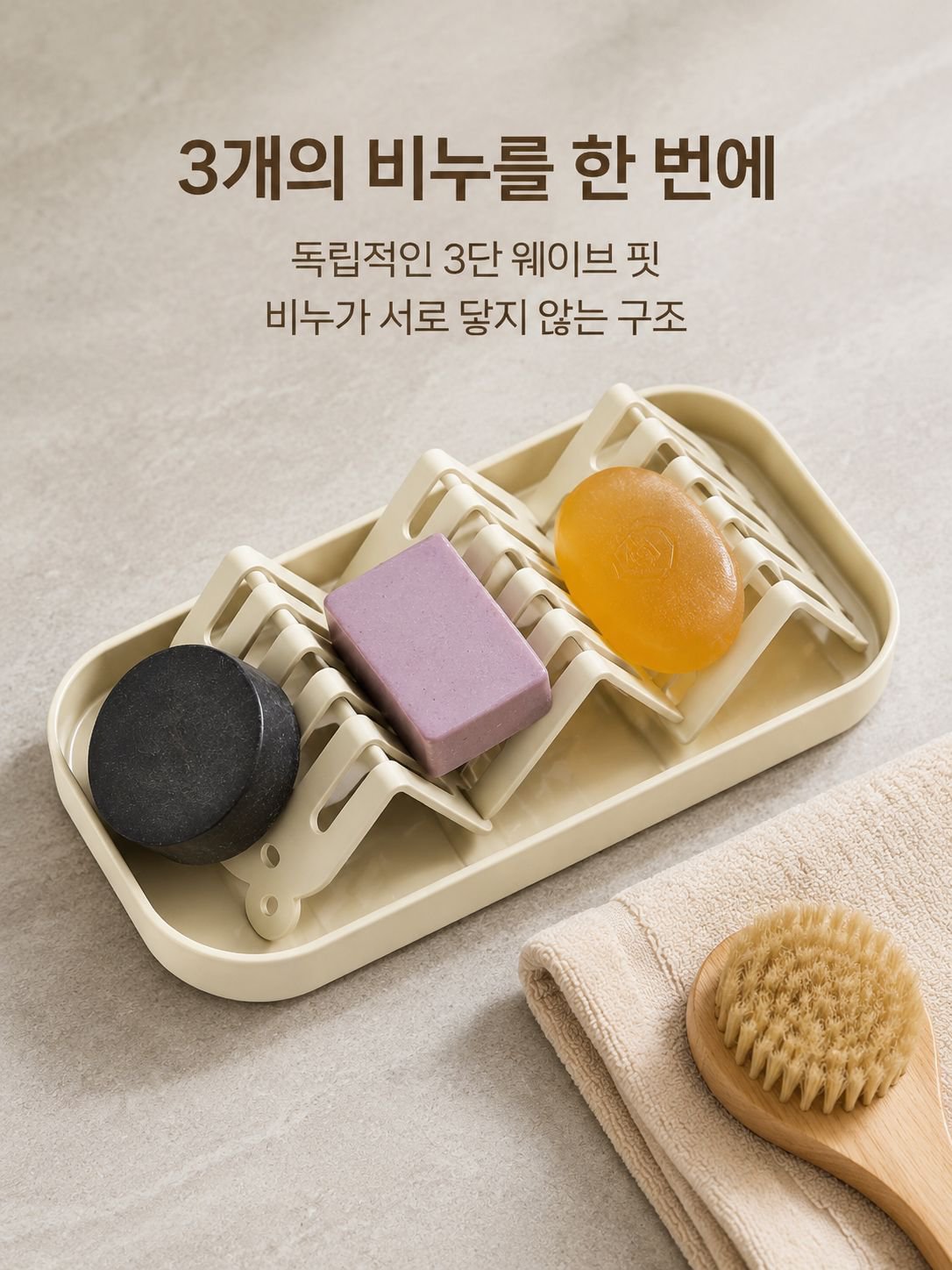 비누 받침대가 있는 욕실 수납 트레이