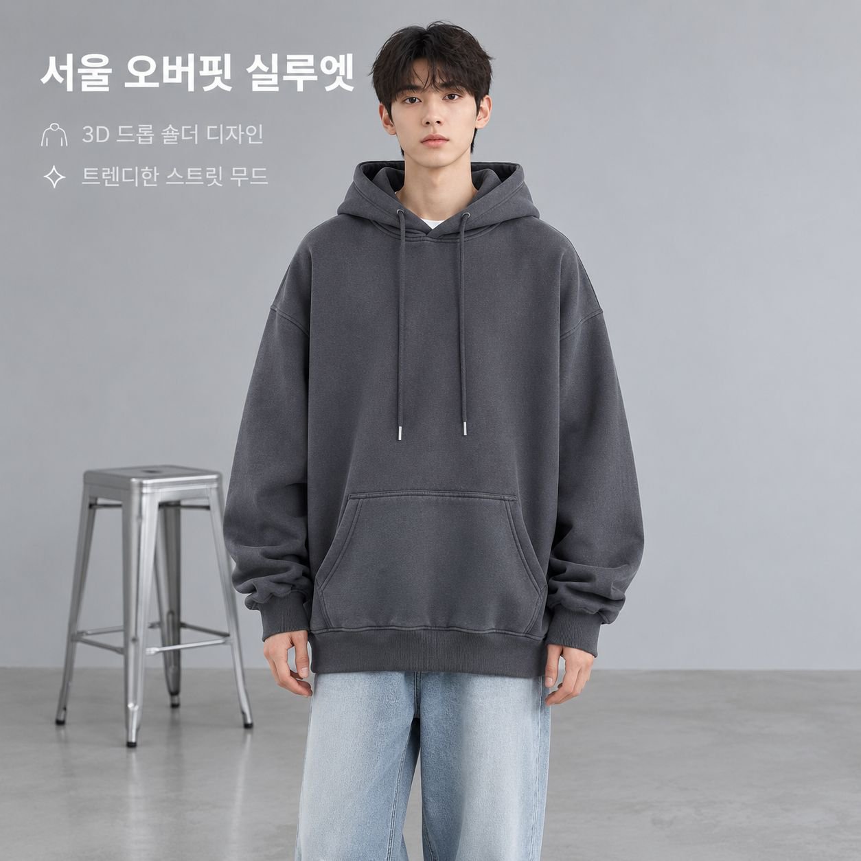 학생용 후드티 캐주얼 코디