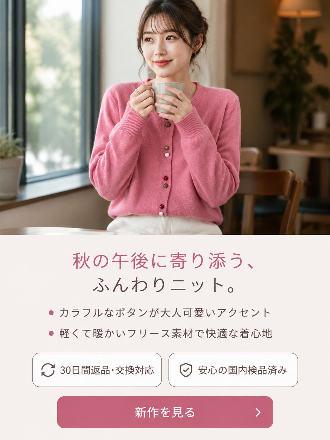  高品質低価格のオンラインショップ