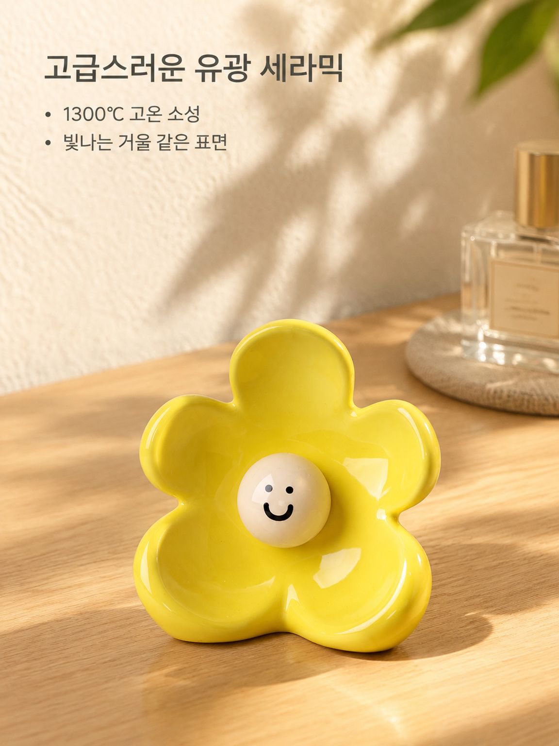 귀여운 스마일 세라믹 꽃병 창의 장식 홈 장식품