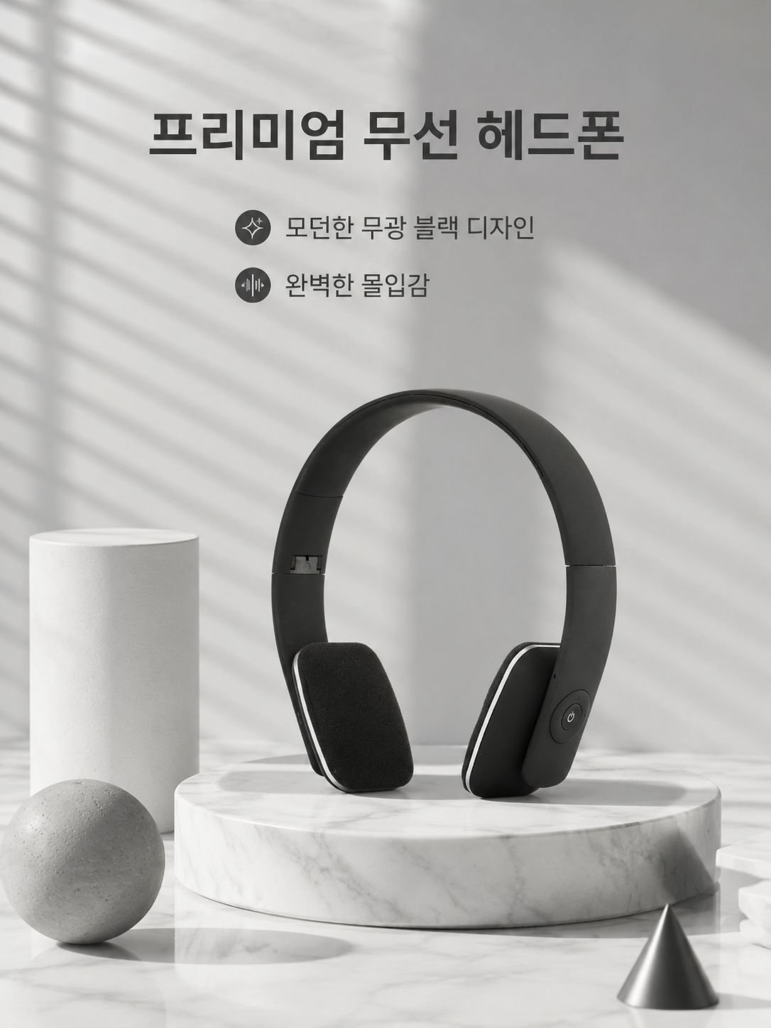 접이식 블루투스 헤드셋 무선 고음질 이어폰