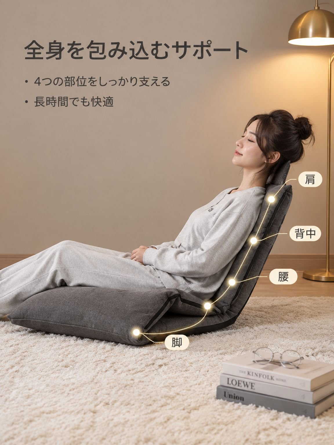 折りたたみ式ビーズクッション（タタミ対応）