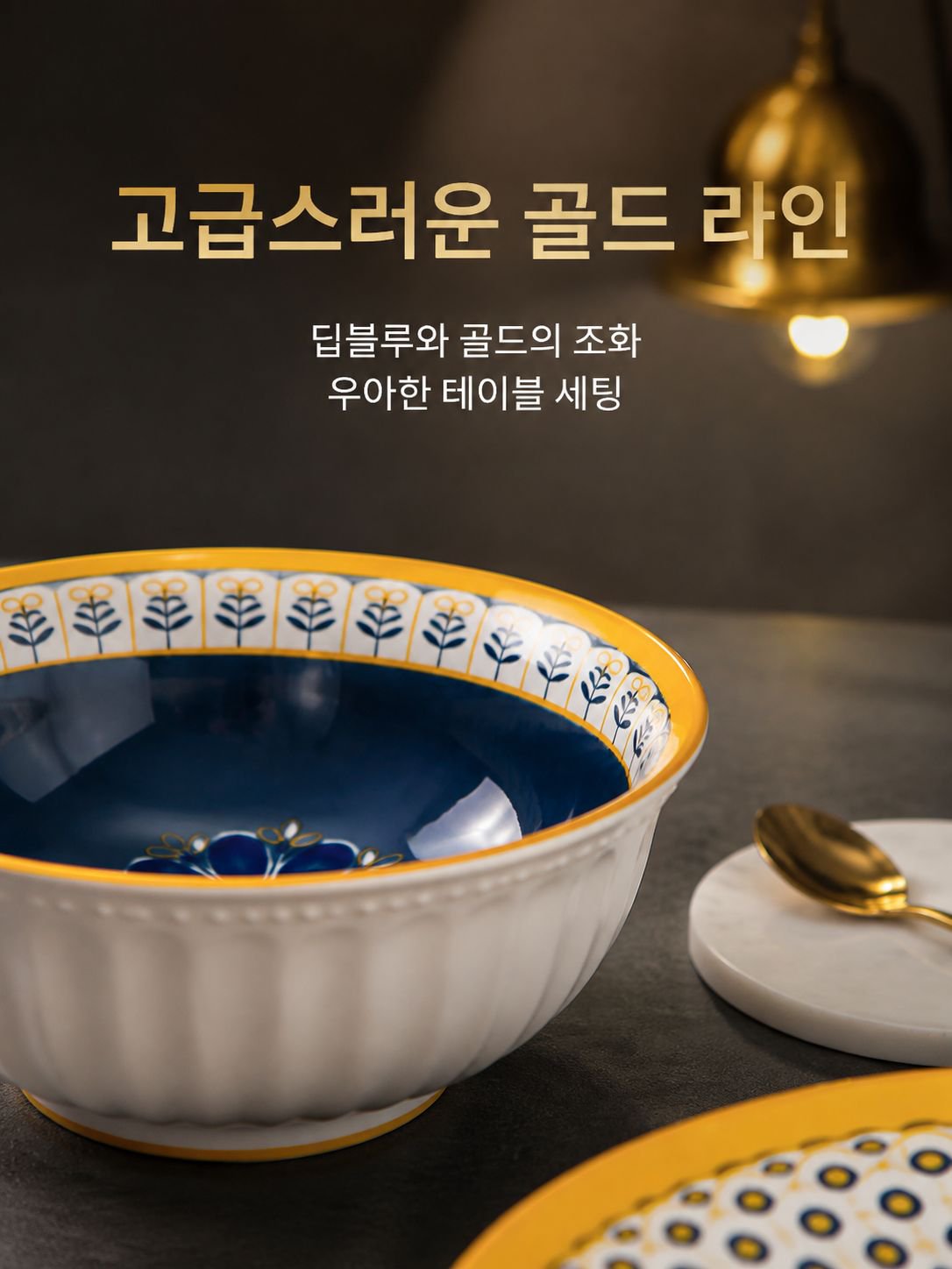 가정용 세라믹 식기 세트