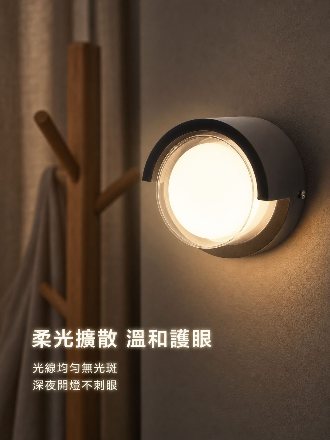 現代簡約室內壁燈