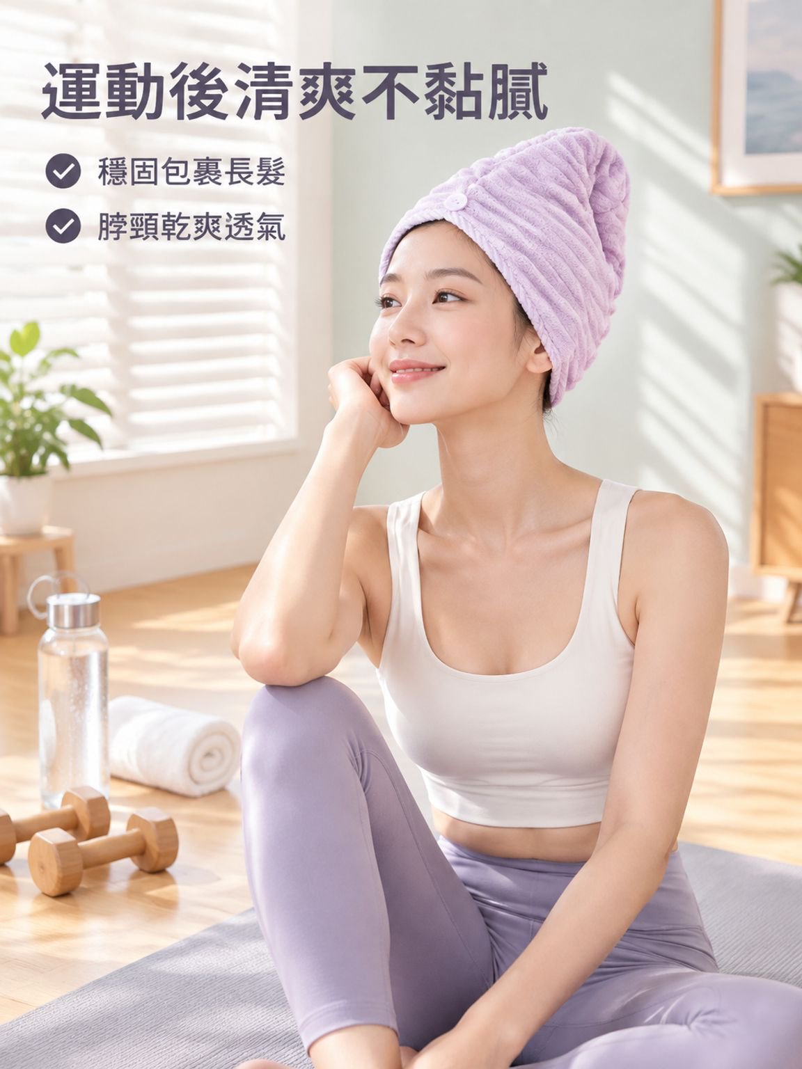 速幹毛巾
