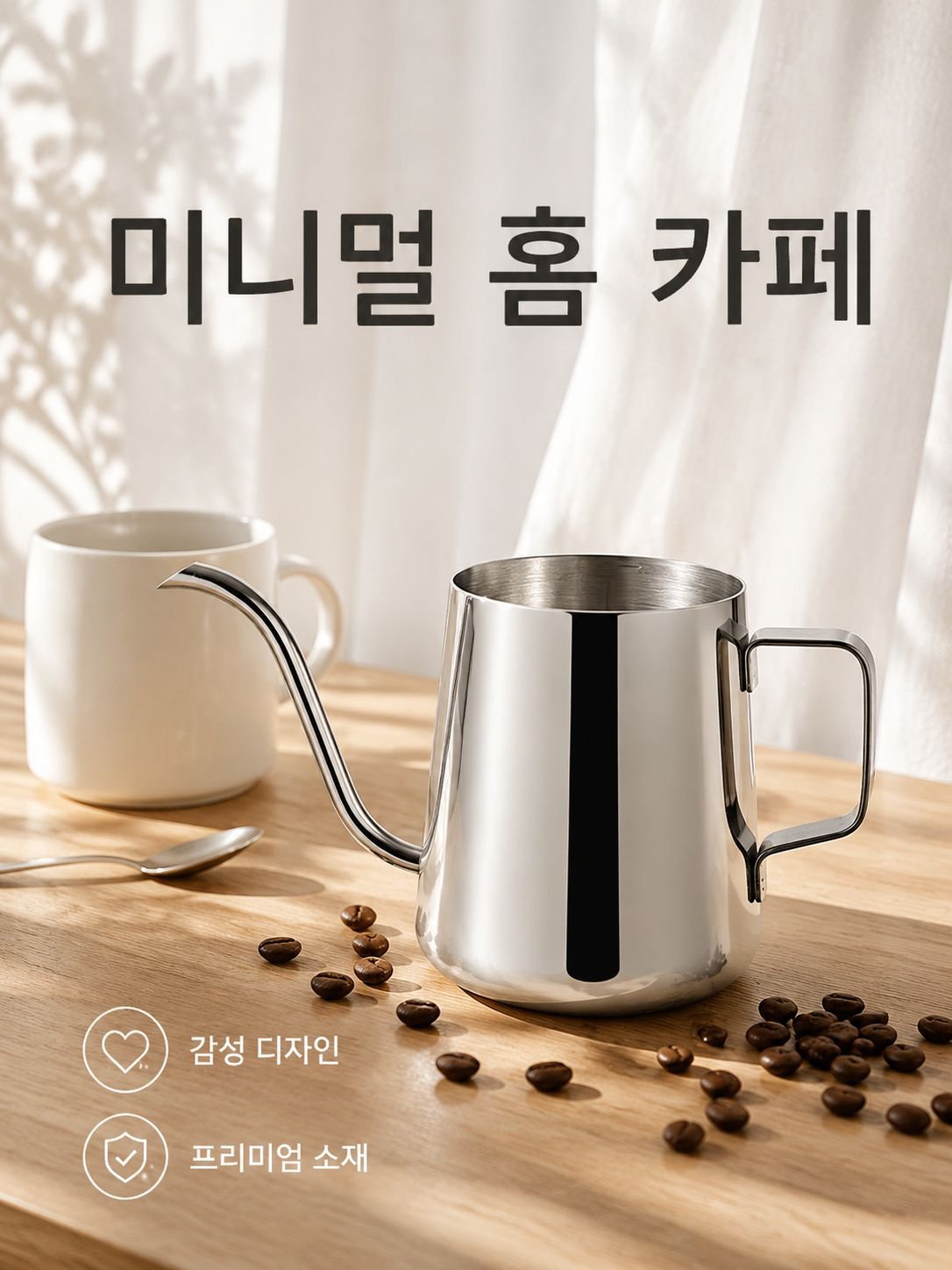 휴대용 드립백 핸드드립 커피포트